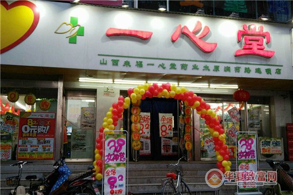 一心堂加盟